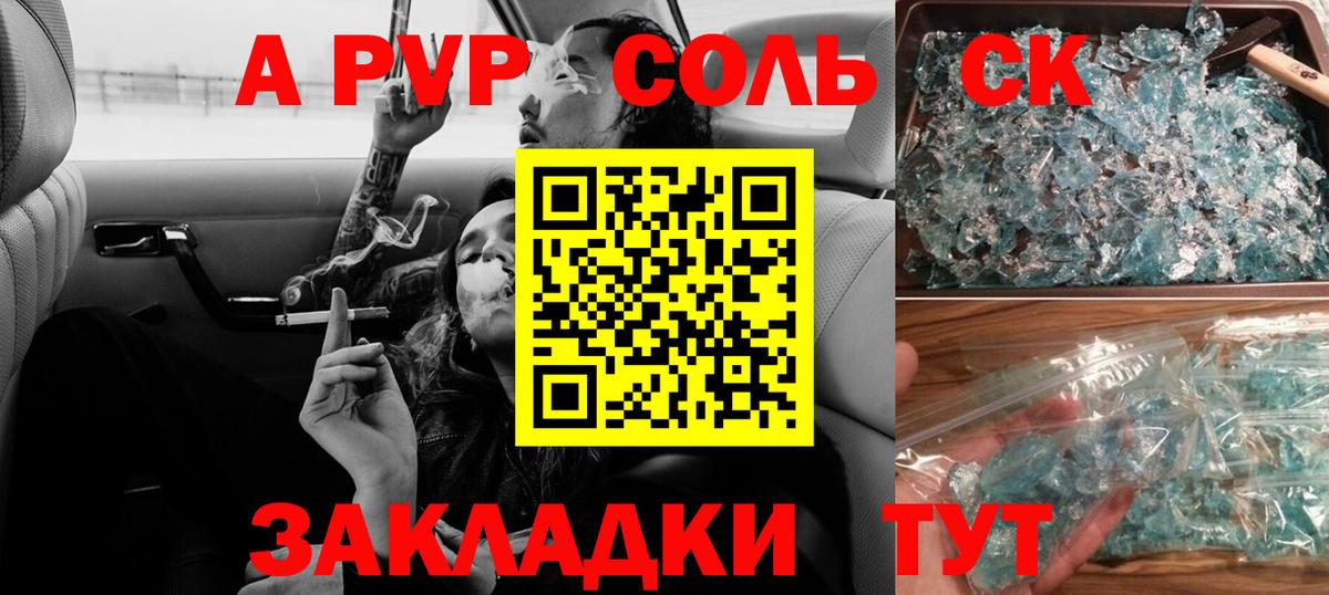 Альфа ПВП СК  Вход с VPN  Сланцы  A PVP  Alfa_PVP СК КРИС  Alfa_PVP кристаллы 