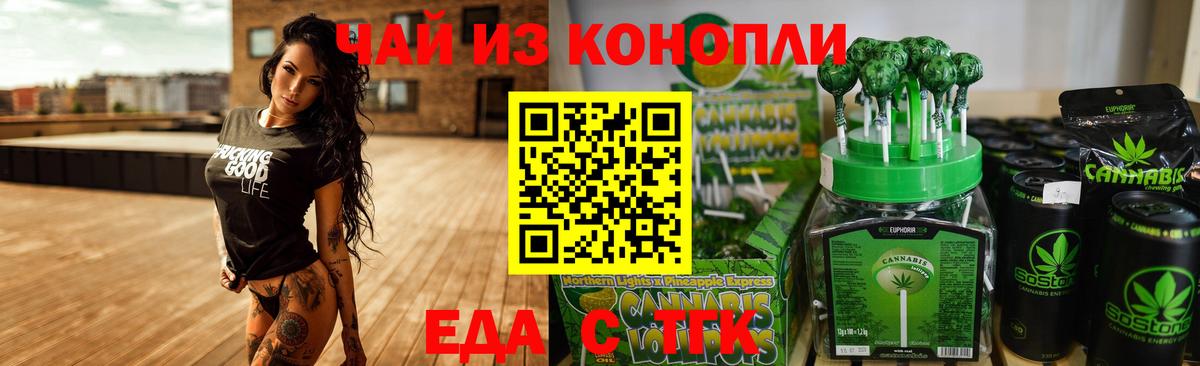 Печенье с ТГК конопля Сланцы