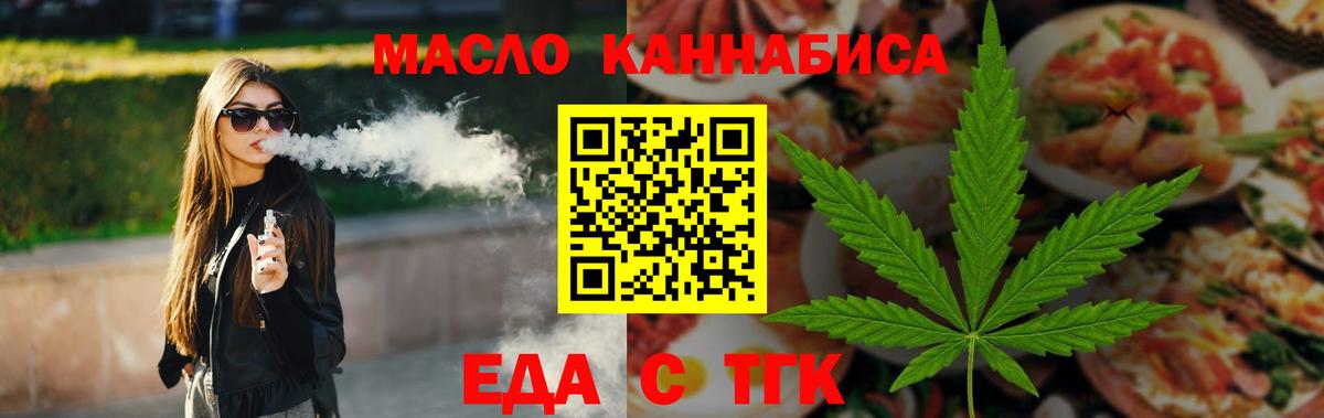 Сланцы  Печенье с ТГК конопля  Вход с VPN 