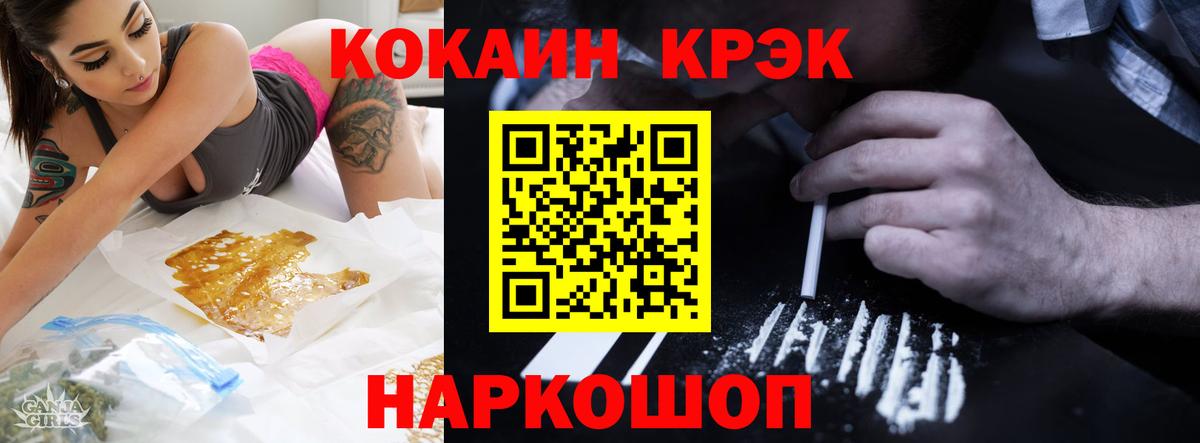 Cocaine  Вход с VPN  Кокаин Колумбийский  Сланцы  COCAIN Fish Scale 