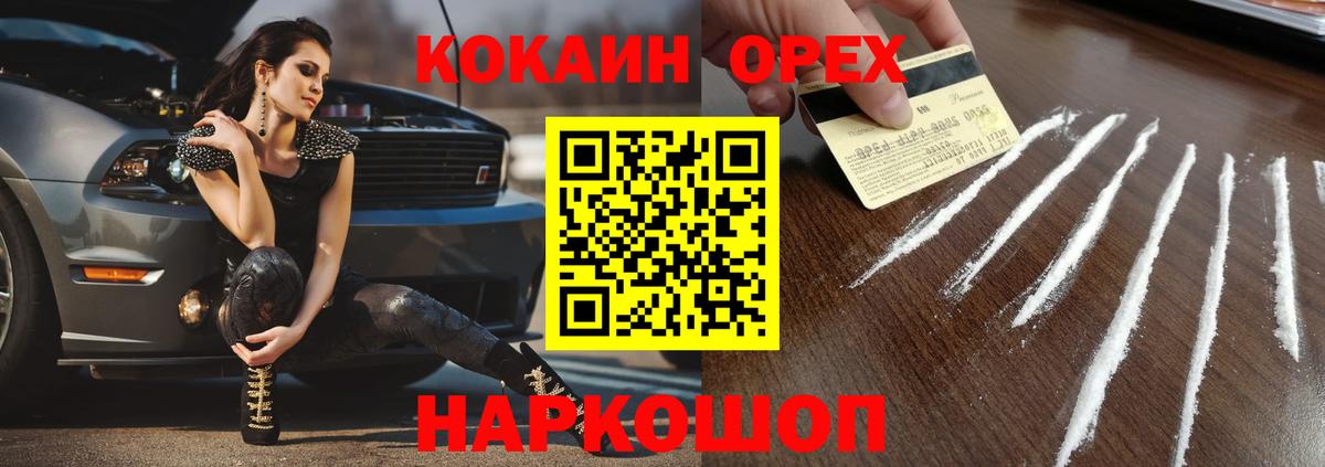 Cocaine Колумбийский Сланцы