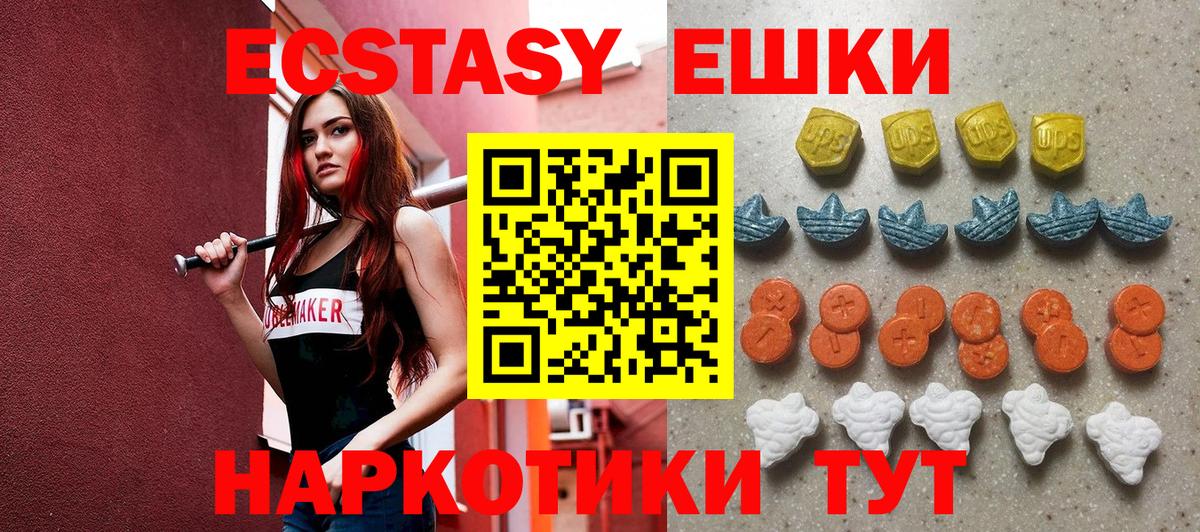 Ecstasy бентли  Вход с VPN  Сланцы  Ecstasy таблы 