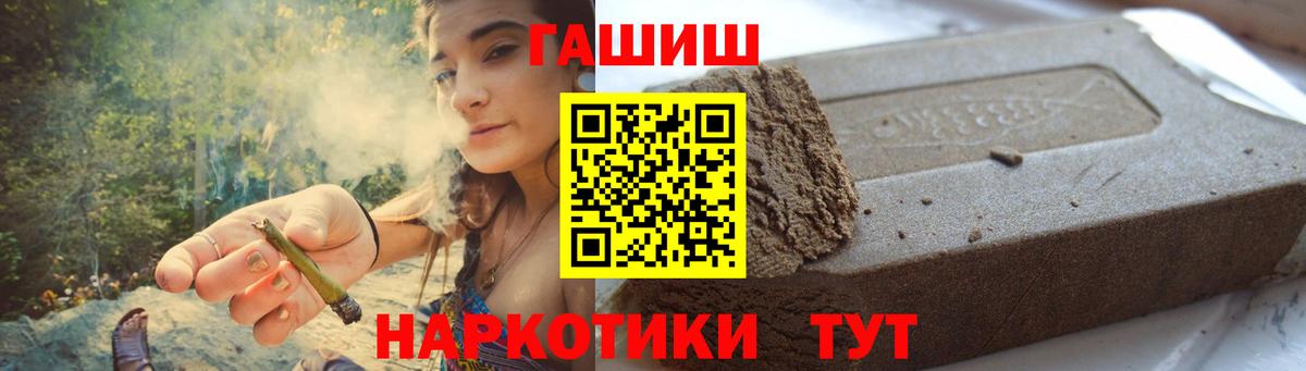 Сланцы  Гашиш 40% ТГК  ГАШИШ Изолятор  Вход с VPN 