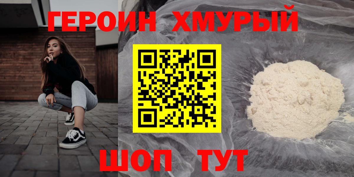 Героин гречка  ГЕРОИН  Сланцы  Вход с VPN 