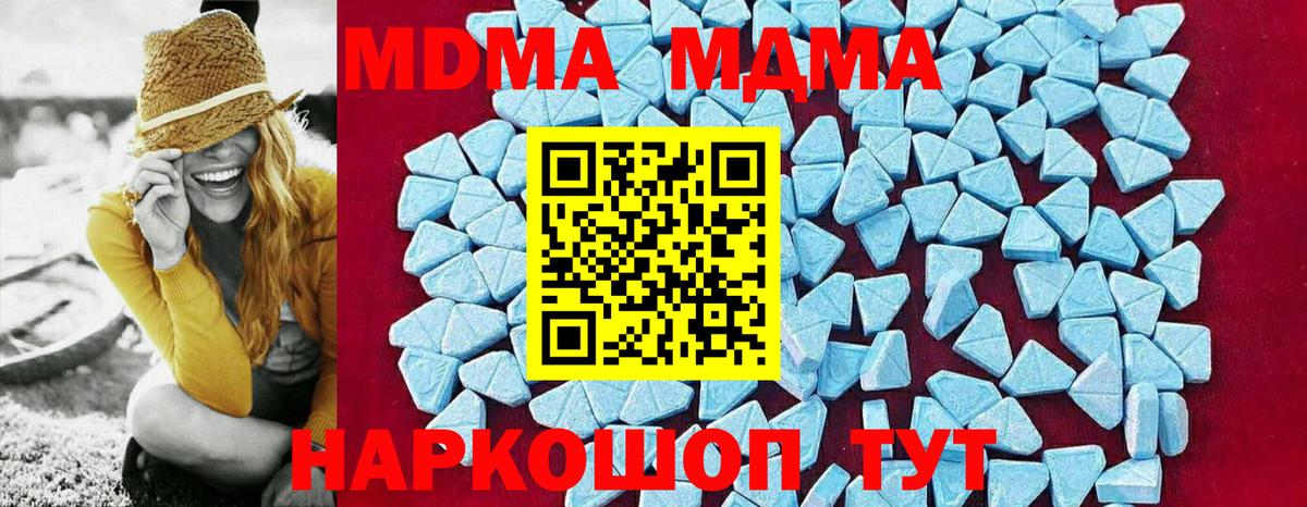 МДМА молли Сланцы