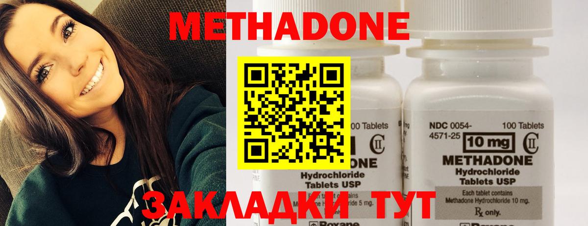 Метадон мёд Сланцы