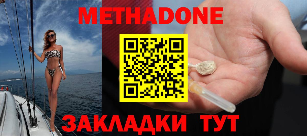 OMG рабочий сайт  Метадон methadone  Вход с VPN  МЕТАДОН кристалл  Сланцы 