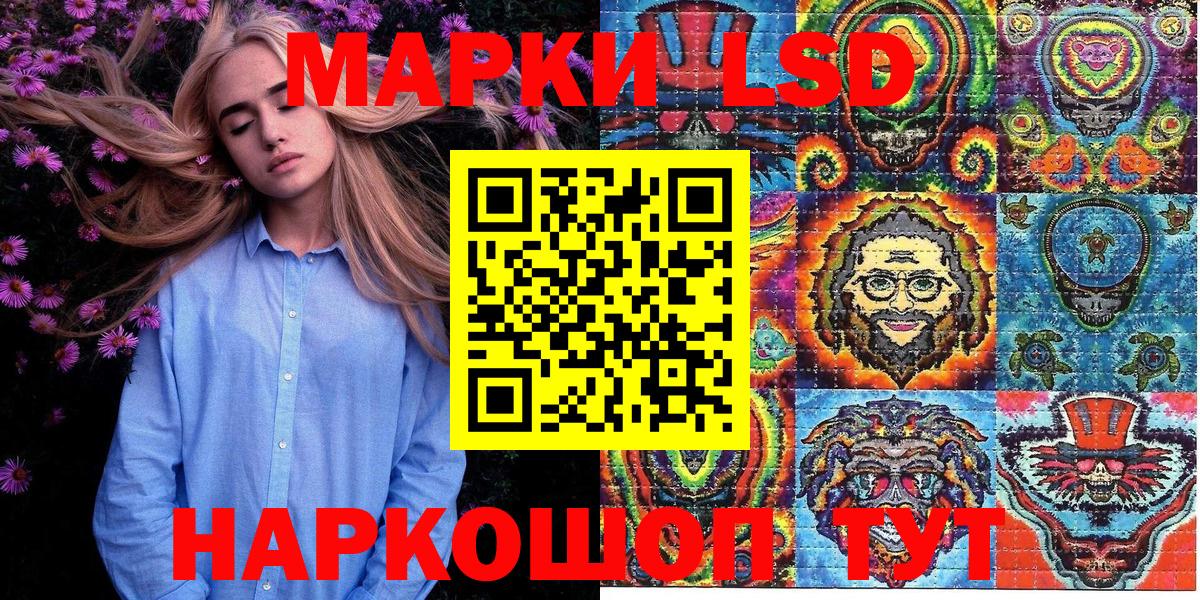 Марки N-bome 1,8мг Сланцы