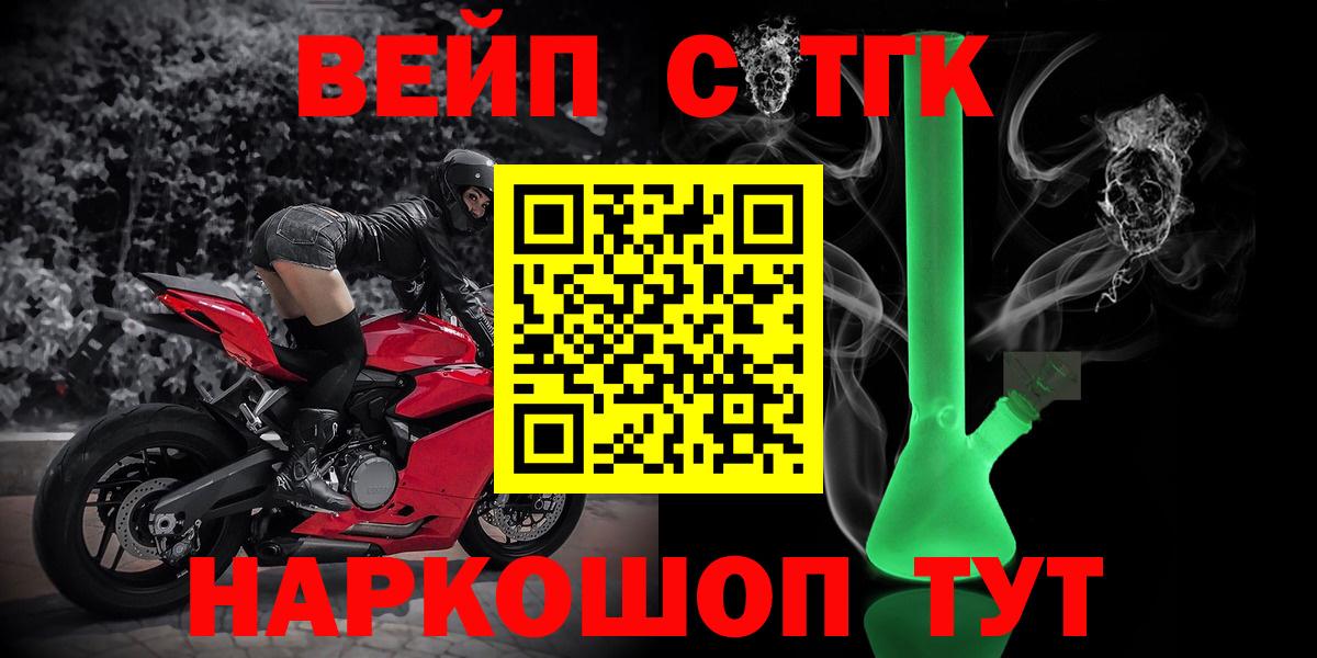 Дистиллят ТГК Wax  Вход с VPN  Дистиллят ТГК концентрат  Сланцы 