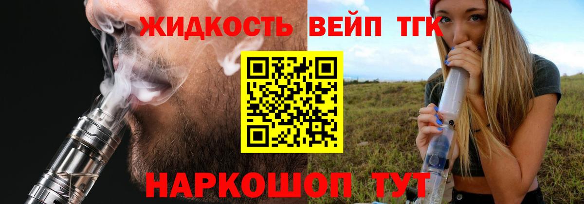 Дистиллят ТГК Wax Сланцы
